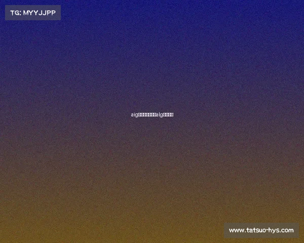 aig电子竞技俱乐部alg电子竞技 aig电子竞技俱乐部alg电子竞技