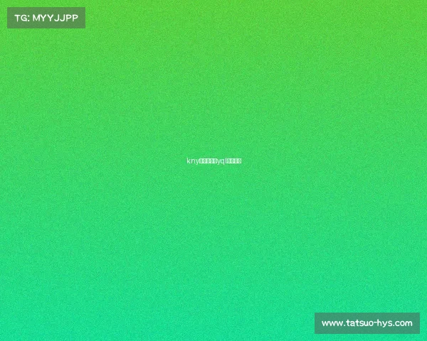 kny电子竞技、yql电子竞技